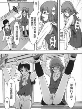 [まよねーず。]庶務部厚生課性処理係_Free_140_033