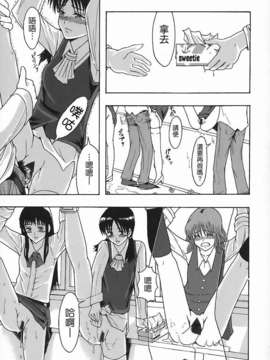 [まよねーず。]庶務部厚生課性処理係_Free_140_037