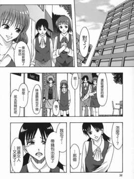 [まよねーず。]庶務部厚生課性処理係_Free_140_038