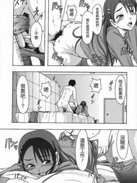 [まよねーず。]庶務部厚生課性処理係_Free_140_048