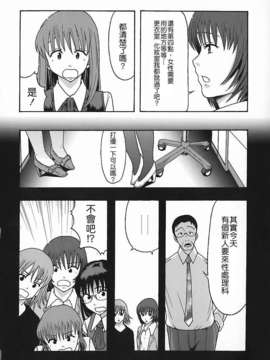 [まよねーず。]庶務部厚生課性処理係_Free_140_068