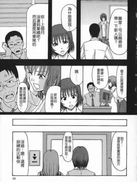 [まよねーず。]庶務部厚生課性処理係_Free_140_069