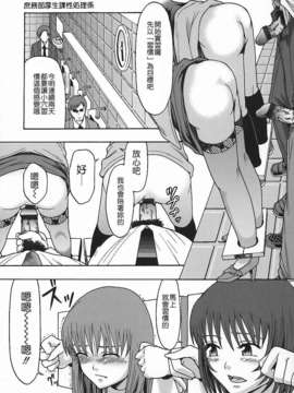 [まよねーず。]庶務部厚生課性処理係_Free_140_071