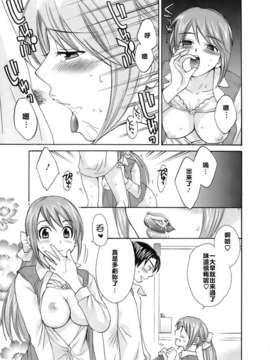 [ポン貴花田] ラブごめ!_041