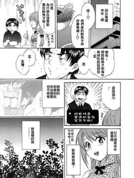 [ポン貴花田] ラブごめ!_173