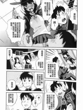 [みつや] らぶなう(裏之夢境)_005