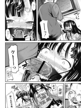 [九神杏仁] 侵入者危険凌域_11_009
