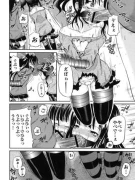 [九神杏仁] 侵入者危険凌域_11_011