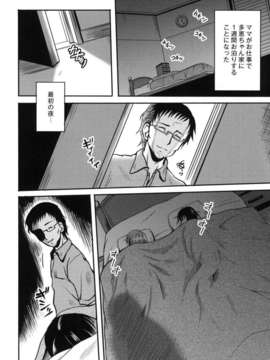 [九神杏仁] 侵入者危険凌域_11_031