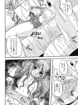 [九神杏仁] 侵入者危険凌域_11_057