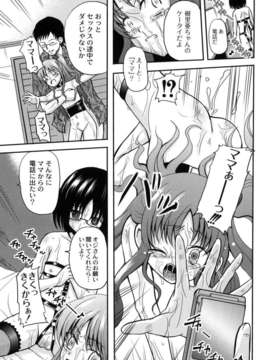 [九神杏仁] 侵入者危険凌域_11_060
