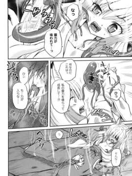 [九神杏仁] 侵入者危険凌域_11_121