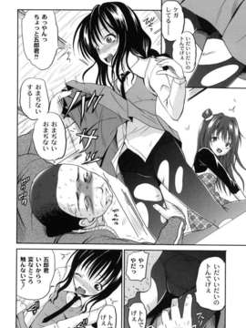 [九神杏仁] 侵入者危険凌域_11_163