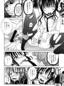 [九神杏仁] 侵入者危険凌域_11_171