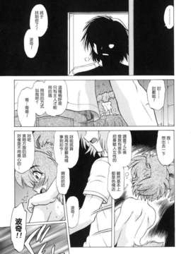 [みた森たつや] ご近所のもんすたぁ_monster191