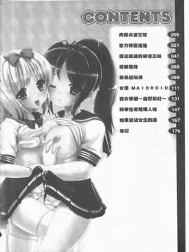 [まる寝子] 完全变态SHOW GIRL_img002
