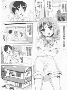 [まる寝子] 完全变态SHOW GIRL_img003