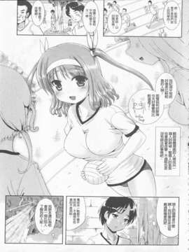 [まる寝子] 完全变态SHOW GIRL_img005
