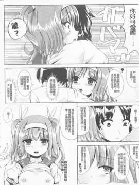 [まる寝子] 完全变态SHOW GIRL_img010