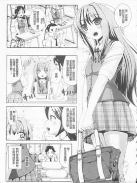 [まる寝子] 完全变态SHOW GIRL_img019