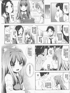 [まる寝子] 完全变态SHOW GIRL_img021