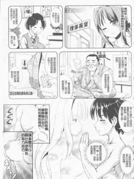 [まる寝子] 完全变态SHOW GIRL_img023