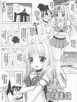 [まる寝子] 完全变态SHOW GIRL_img039