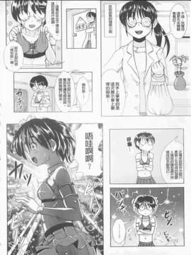 [まる寝子] 完全变态SHOW GIRL_img040