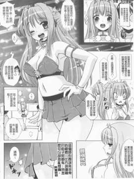 [まる寝子] 完全变态SHOW GIRL_img042