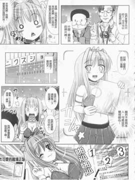 [まる寝子] 完全变态SHOW GIRL_img043