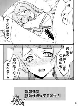 [P-FOREST (穂積貴志)]_0005ff