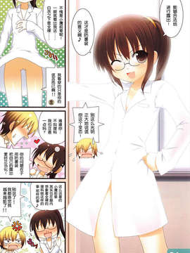 [脸肿汉化组] (C80) [Awareness (Aikawa Touma)] IRIS6 (Boku wa Tomodachi ga Sukunai)_05