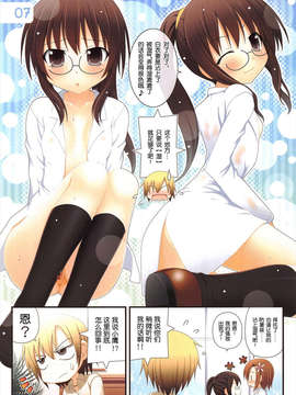 [脸肿汉化组] (C80) [Awareness (Aikawa Touma)] IRIS6 (Boku wa Tomodachi ga Sukunai)_06