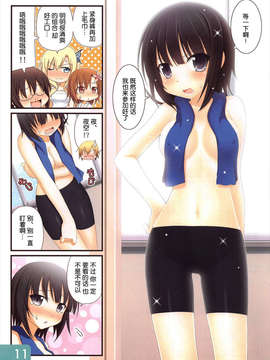 [脸肿汉化组] (C80) [Awareness (Aikawa Touma)] IRIS6 (Boku wa Tomodachi ga Sukunai)_10