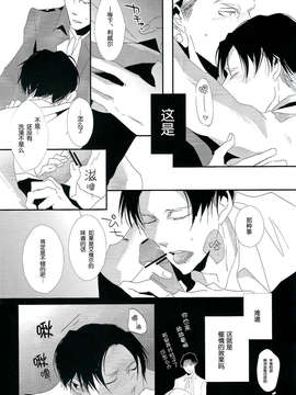 【脸肿汉化组】[Murmur (Heaven 16)] - 兵長酔わせてどうするつもり (進撃の巨人)_Scan0009