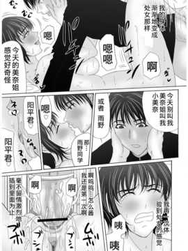 [月之废墟汉化][横山ミチル] 母が白衣を脱ぐとき3_0010