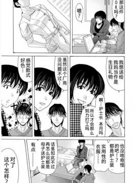 [月之废墟汉化][横山ミチル] 母が白衣を脱ぐとき3_0074