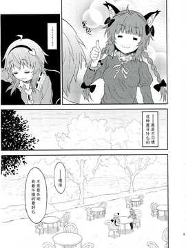 [伞尖绅士汉化组](C82) [高速グリハリ亭 (ラサハン)] さめない夢なら (東方Project)_IMG_007