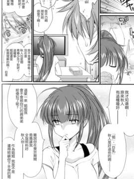 [魂+工坊][结城焔]お姉ちゃんDVD_004