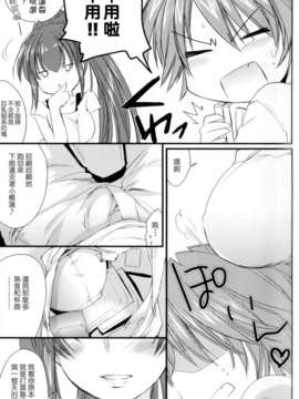 [魂+工坊][结城焔]お姉ちゃんDVD_005