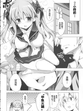 川IZUMI)] 和 (咲 -Saki-)[奶奶香]_003