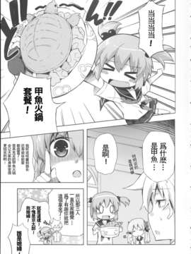 川IZUMI)] 和 (咲 -Saki-)[奶奶香]_004