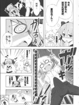 川IZUMI)] 和 (咲 -Saki-)[奶奶香]_006