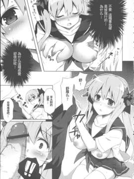 川IZUMI)] 和 (咲 -Saki-)[奶奶香]_010