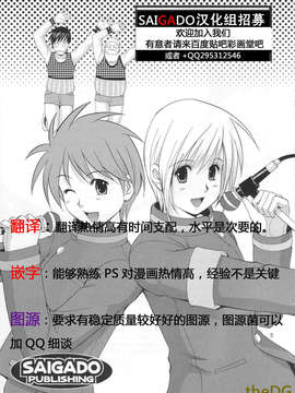 川IZUMI)] 和 (咲 -Saki-)[奶奶香]_