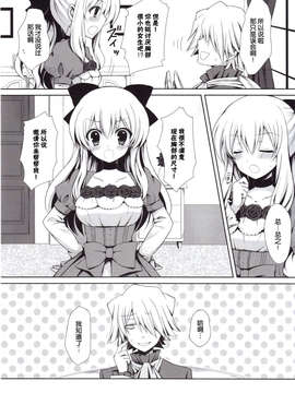 [年糕汉化组] (C82) [Sugar＊Berry＊Syrup (クロエ)] 揉んで下さい、ザクス兄さん! (PandoraHearts)_IMG_0006