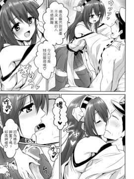 [空気系☆漢化] (C84) [4BURGER (まるごし)] 金これ!! (艦隊これくしょん-艦これ-)_006