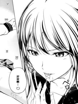 [oottaakkuu個人漢化][ぺろっぽい処 (ちょびぺろ)] アネモネ (オリジナル)_04_04_0004