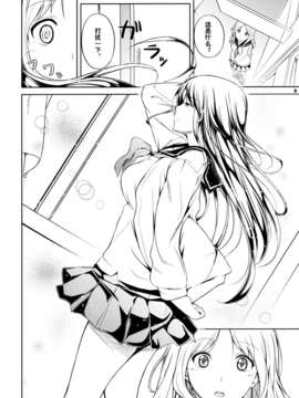[oottaakkuu個人漢化][ぺろっぽい処 (ちょびぺろ)] アネモネ (オリジナル)_08_08_0008