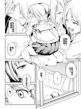 [oottaakkuu個人漢化][ぺろっぽい処 (ちょびぺろ)] アネモネ (オリジナル)_16_16_0016